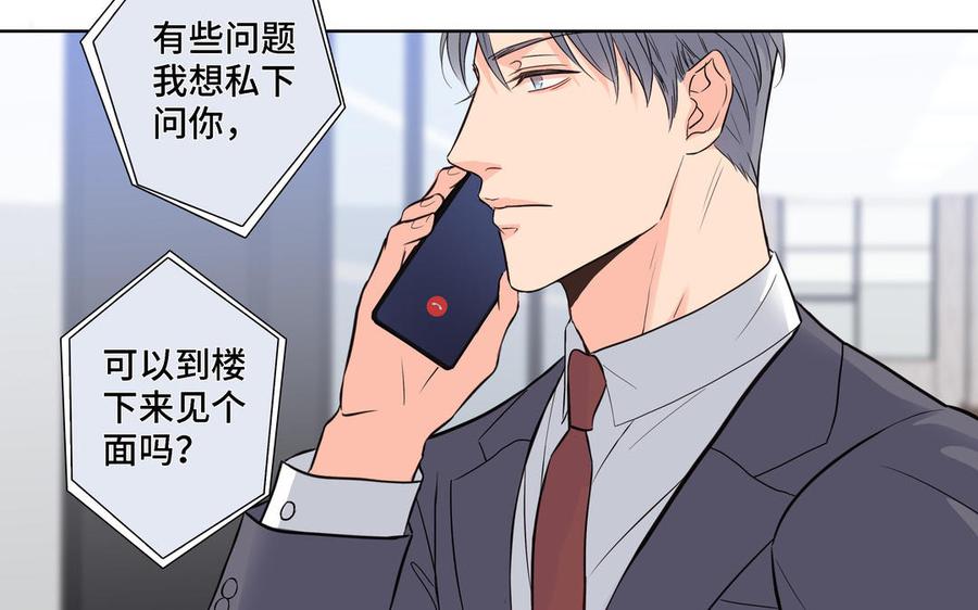 请别随便打开兽笼 第9话 莫名的鼓舞 第63页
