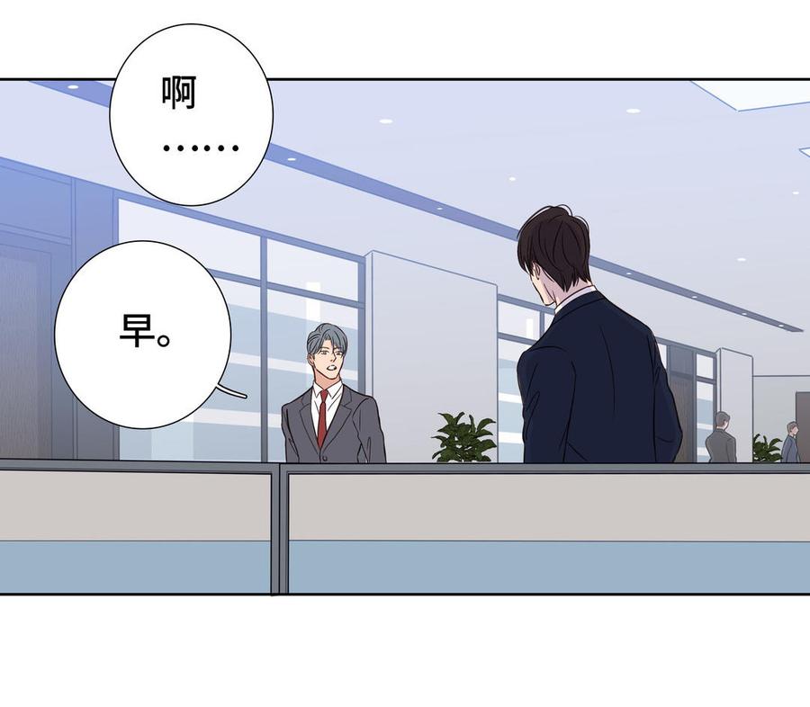 请别随便打开兽笼 第9话 莫名的鼓舞 第29页