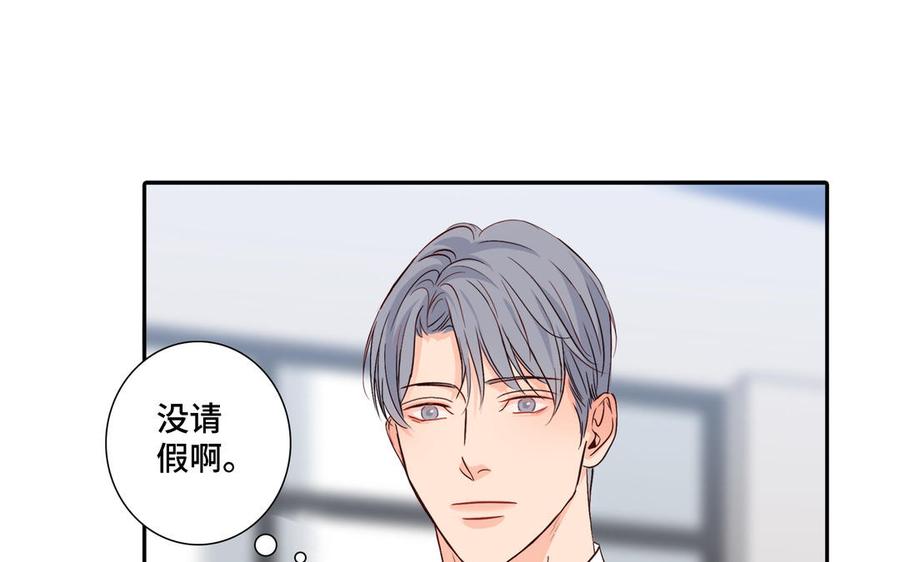 请别随便打开兽笼 第9话 莫名的鼓舞 第30页