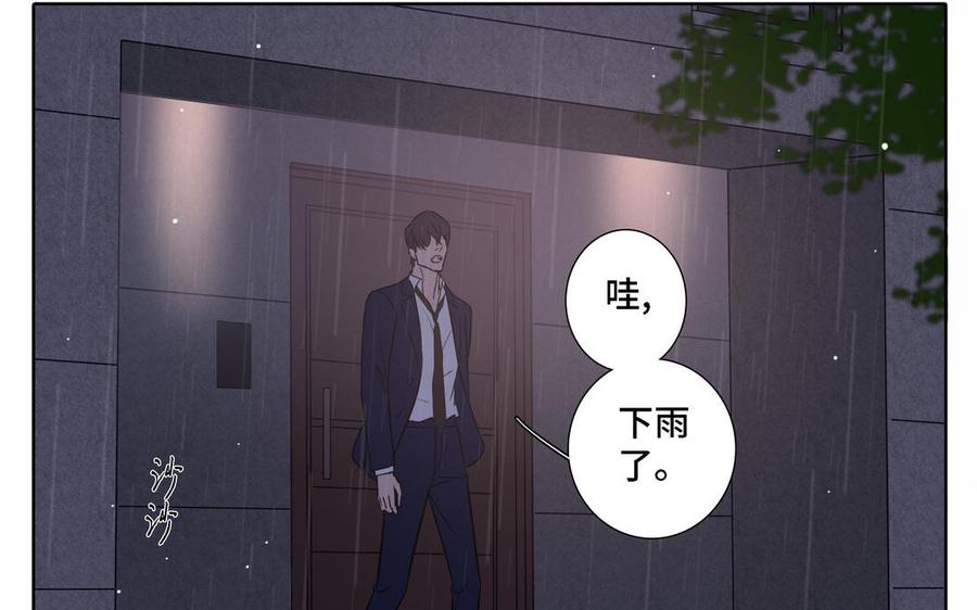 请别随便打开兽笼 第9话 莫名的鼓舞 第18页