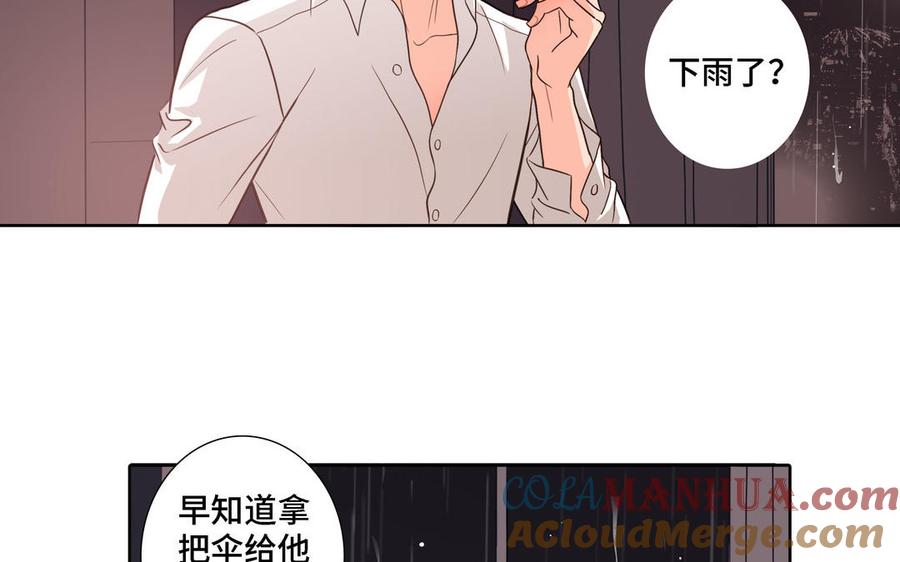 请别随便打开兽笼 第9话 莫名的鼓舞 第22页