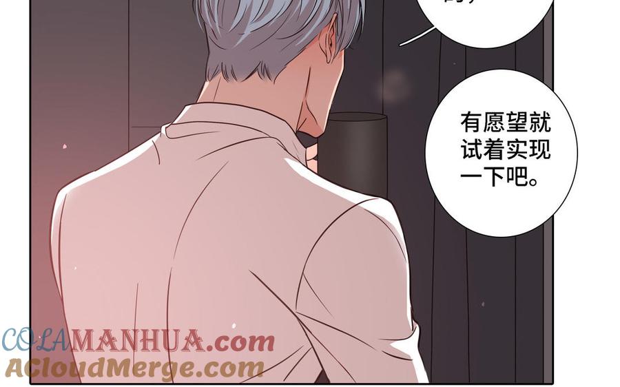 请别随便打开兽笼 第9话 莫名的鼓舞 第13页