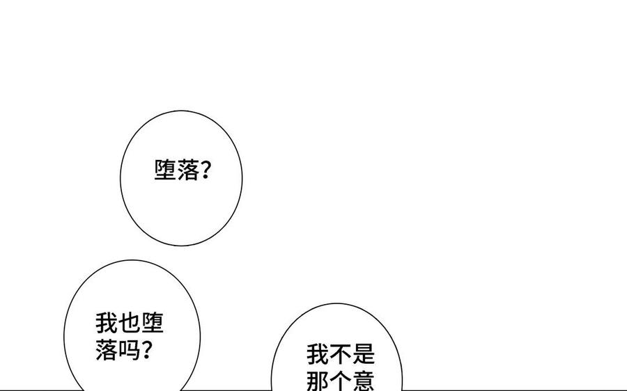 请别随便打开兽笼 第9话 莫名的鼓舞 第5页
