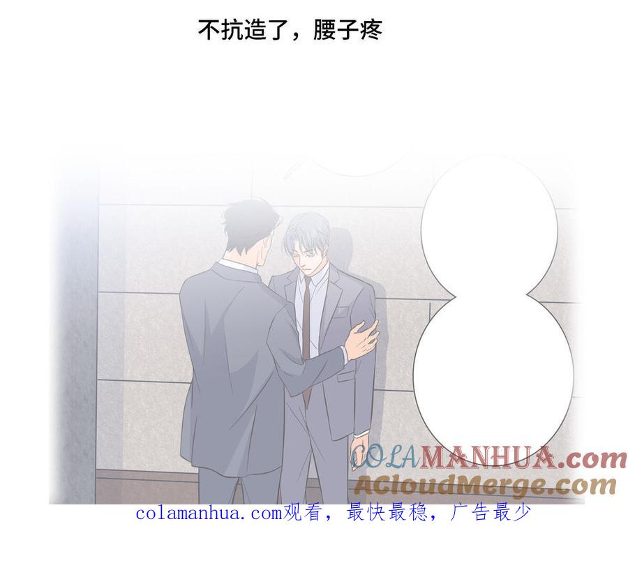 请别随便打开兽笼 第9话 莫名的鼓舞 第73页