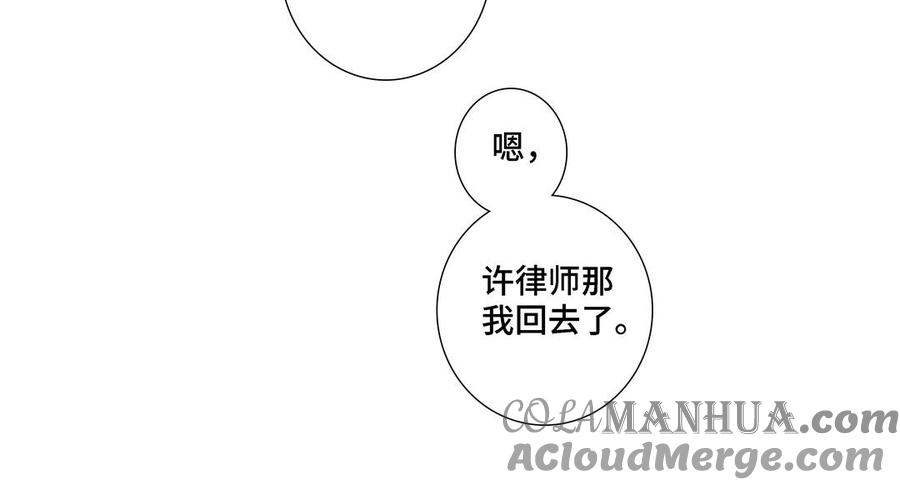 请别随便打开兽笼 第9话 莫名的鼓舞 第10页