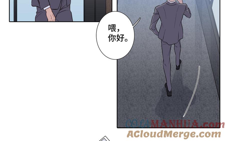 请别随便打开兽笼 第9话 莫名的鼓舞 第61页