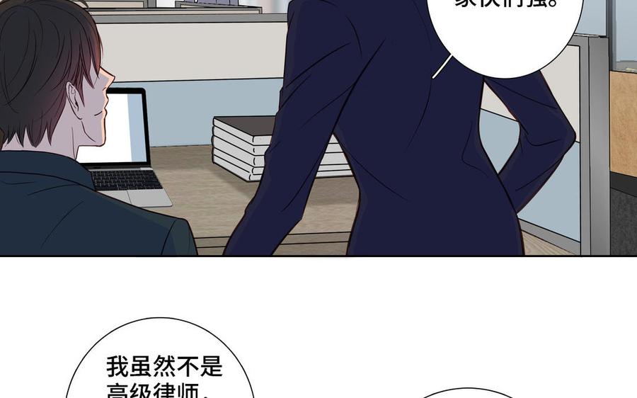 请别随便打开兽笼 第9话 莫名的鼓舞 第56页