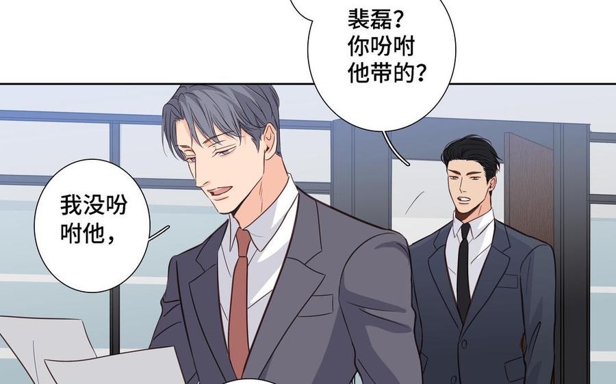 请别随便打开兽笼 第9话 莫名的鼓舞 第38页