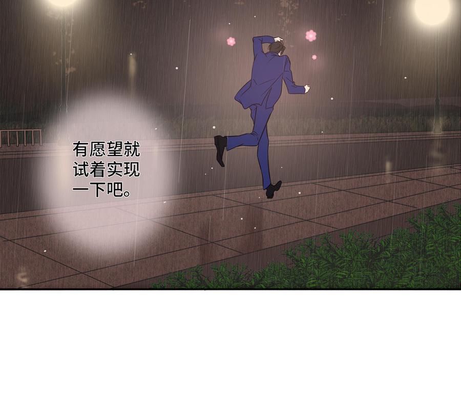 请别随便打开兽笼 第9话 莫名的鼓舞 第20页