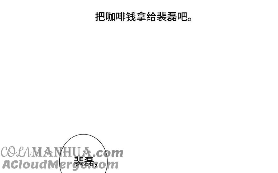 请别随便打开兽笼 第9话 莫名的鼓舞 第52页