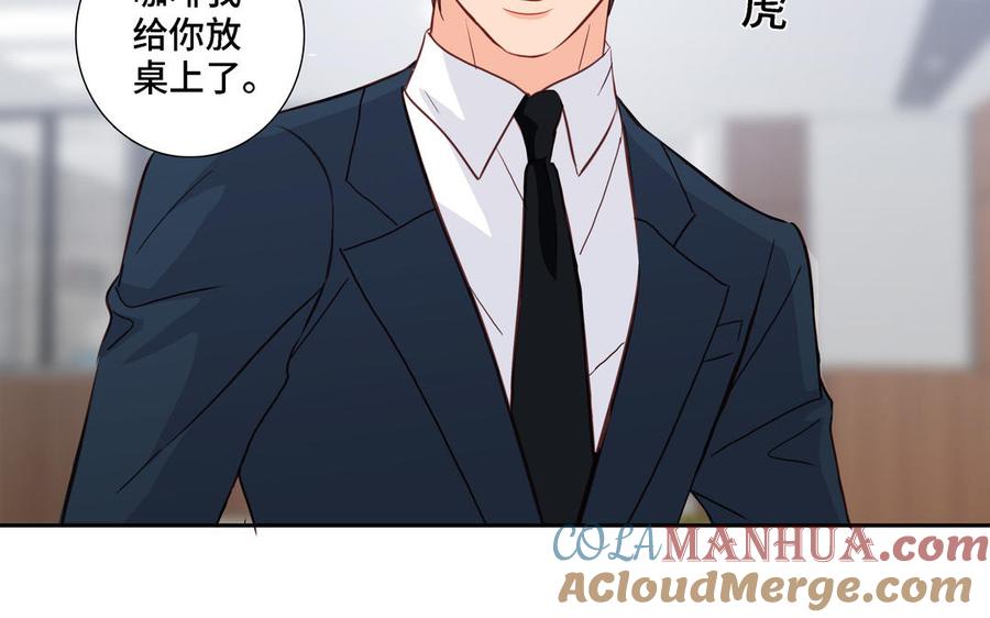 请别随便打开兽笼 第9话 莫名的鼓舞 第28页