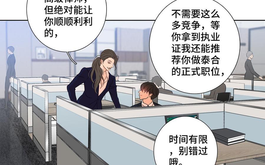 请别随便打开兽笼 第9话 莫名的鼓舞 第57页