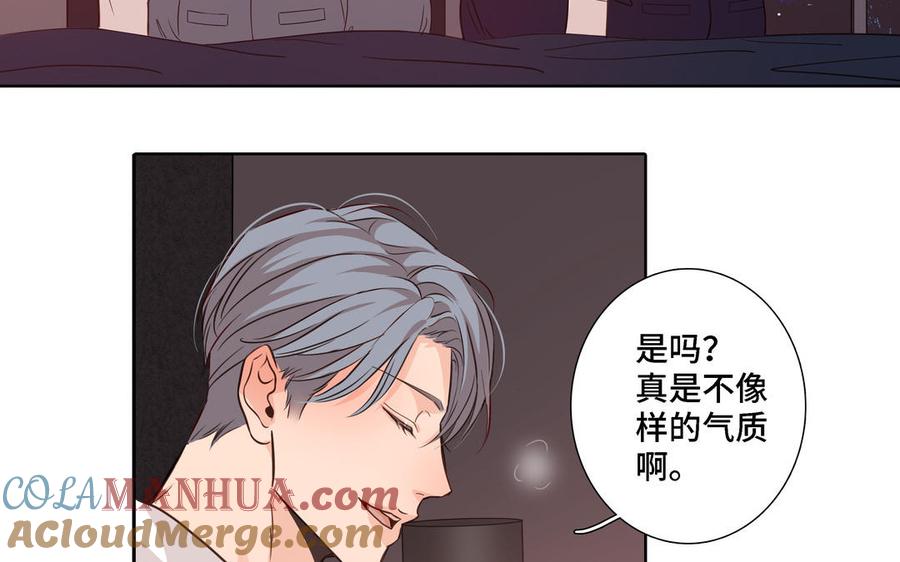 请别随便打开兽笼 第9话 莫名的鼓舞 第7页