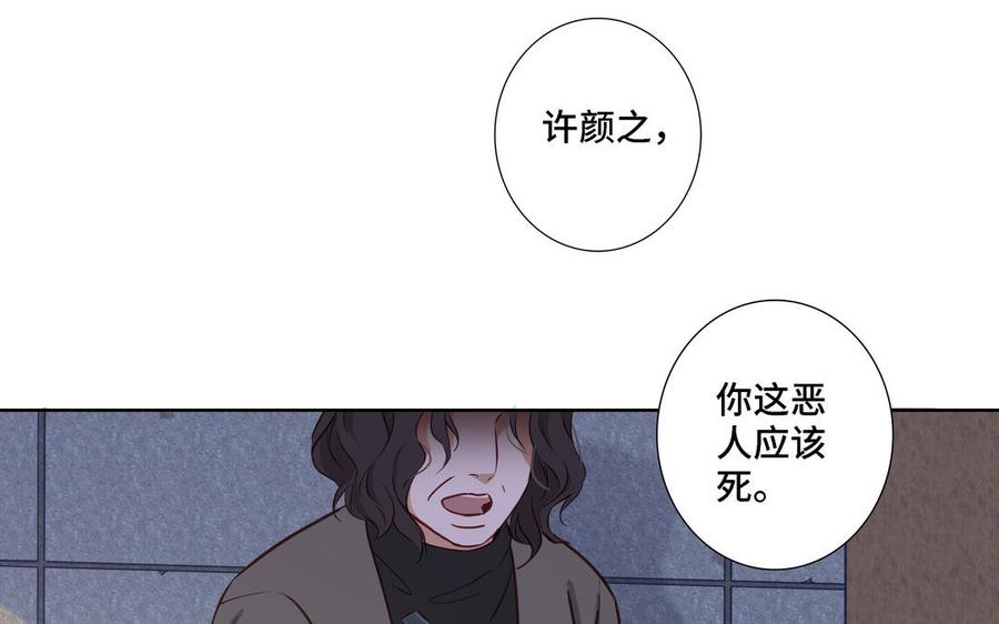 请别随便打开兽笼 第9话 莫名的鼓舞 第69页
