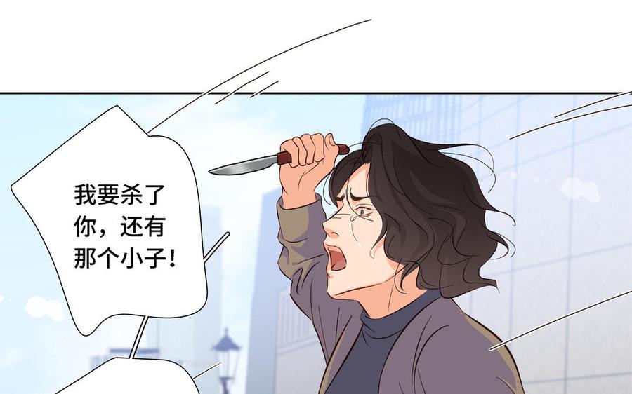 请别随便打开兽笼 第10话 突然的拥抱 第23页