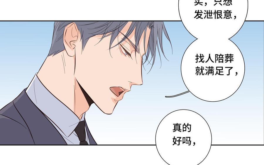 请别随便打开兽笼 第10话 突然的拥抱 第39页