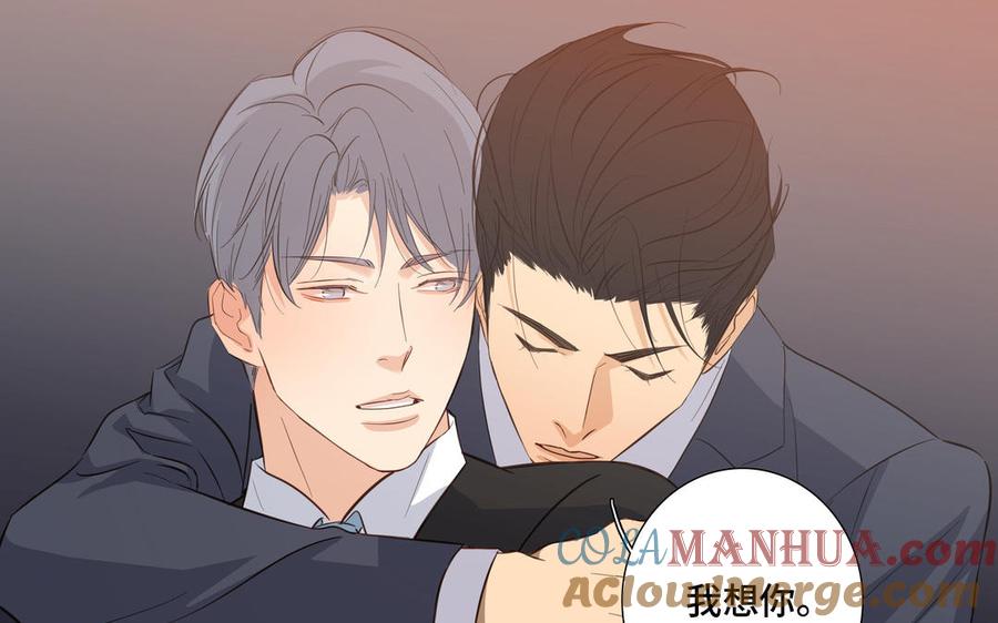 请别随便打开兽笼 第10话 突然的拥抱 第73页