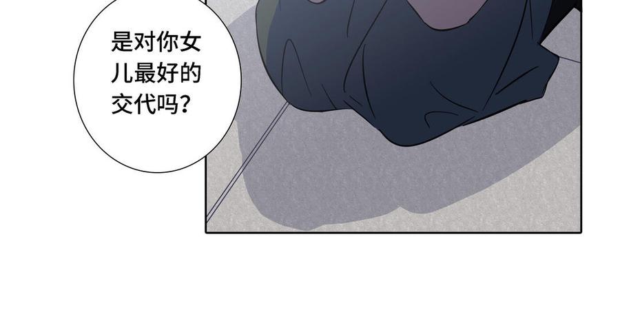请别随便打开兽笼 第10话 突然的拥抱 第41页