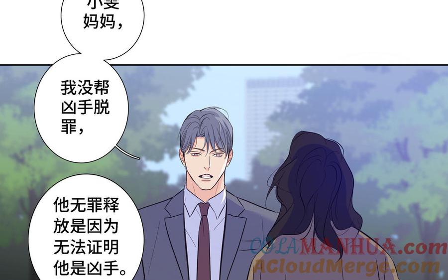 请别随便打开兽笼 第10话 突然的拥抱 第13页