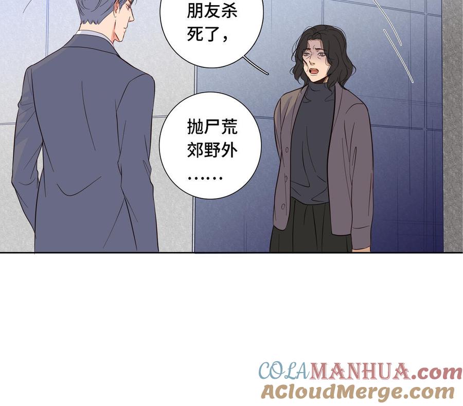 请别随便打开兽笼 第10话 突然的拥抱 第10页