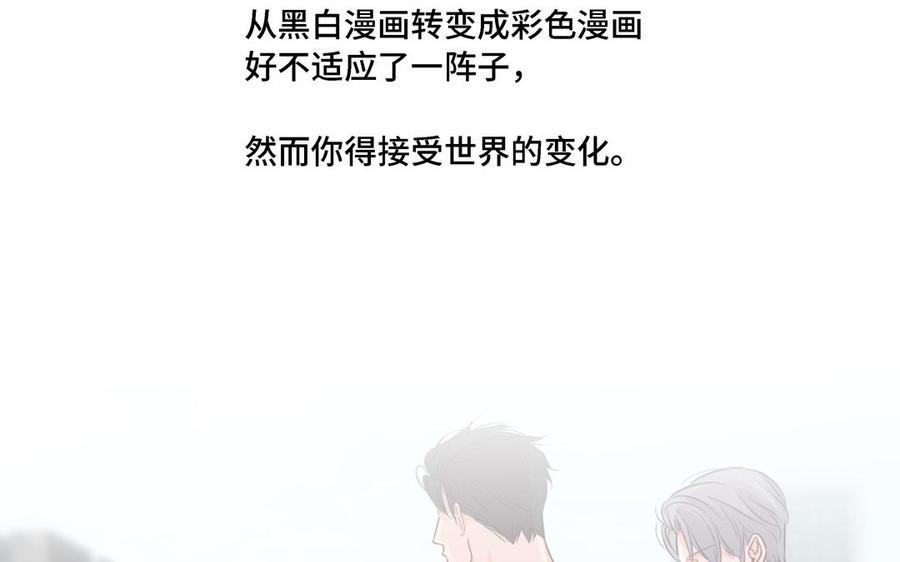 请别随便打开兽笼 第10话 突然的拥抱 第78页