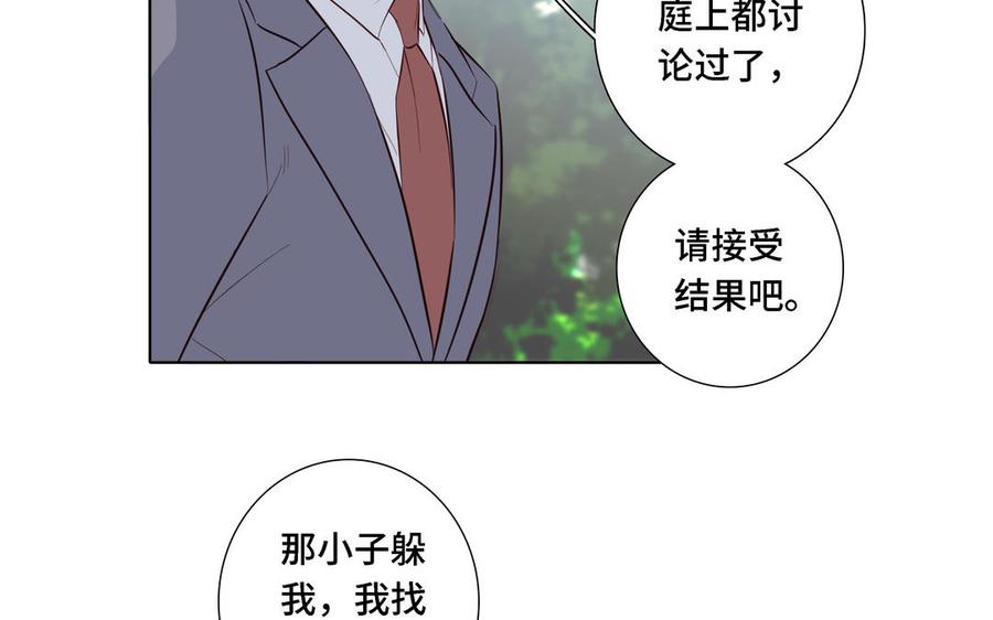 请别随便打开兽笼 第10话 突然的拥抱 第18页