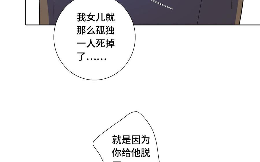 请别随便打开兽笼 第10话 突然的拥抱 第20页