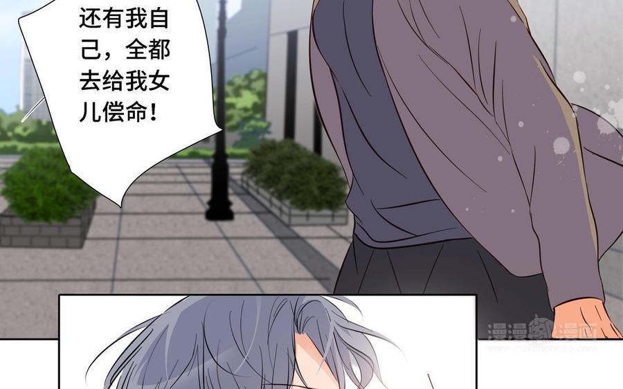 请别随便打开兽笼 第10话 突然的拥抱 第24页