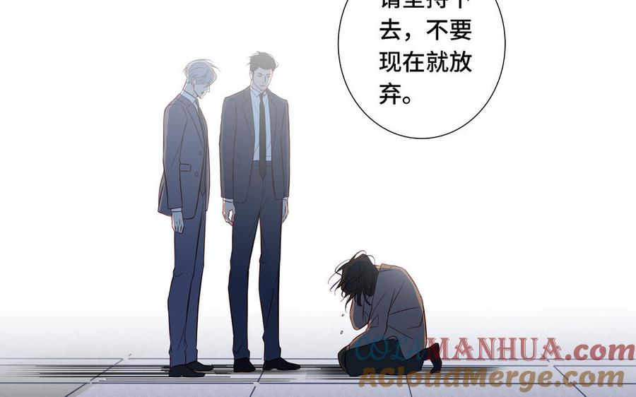 请别随便打开兽笼 第10话 突然的拥抱 第43页