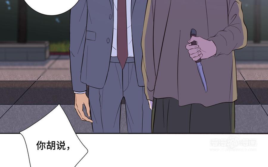 请别随便打开兽笼 第10话 突然的拥抱 第14页