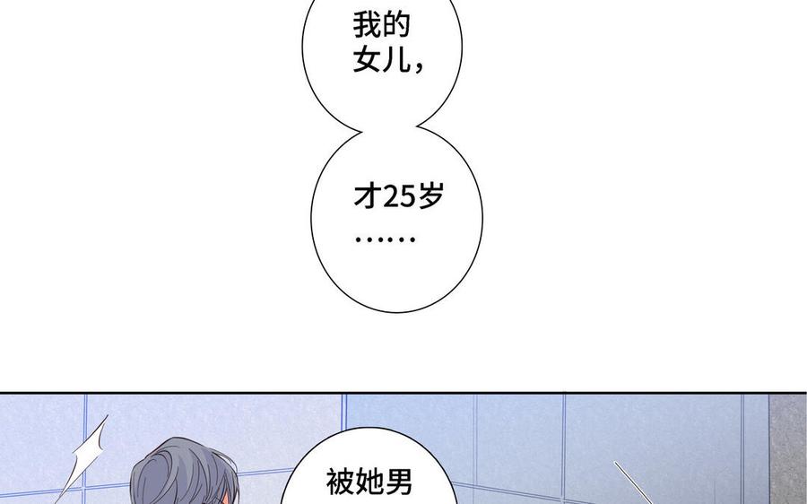 请别随便打开兽笼 第10话 突然的拥抱 第9页