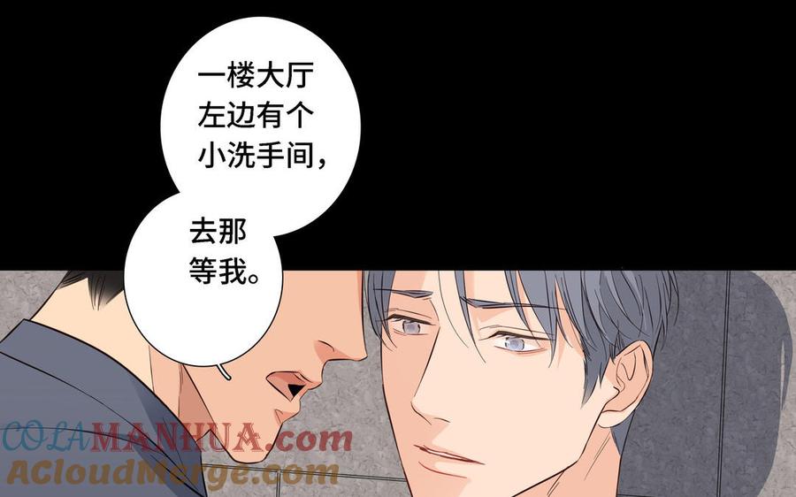 请别随便打开兽笼 第10话 突然的拥抱 第58页