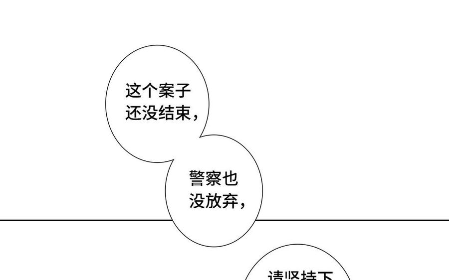 请别随便打开兽笼 第10话 突然的拥抱 第42页