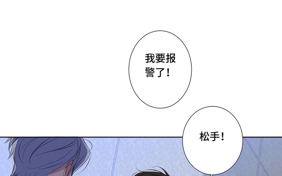 请别随便打开兽笼 第10话 突然的拥抱 第29页