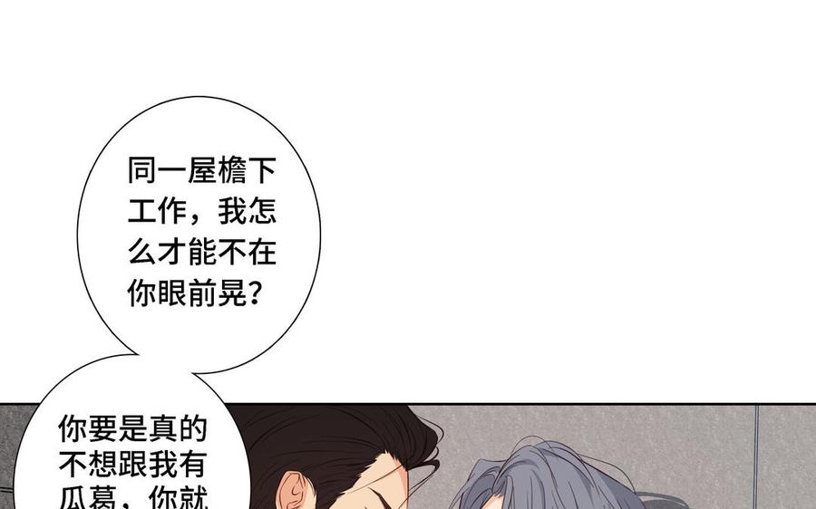 请别随便打开兽笼 第10话 突然的拥抱 第56页