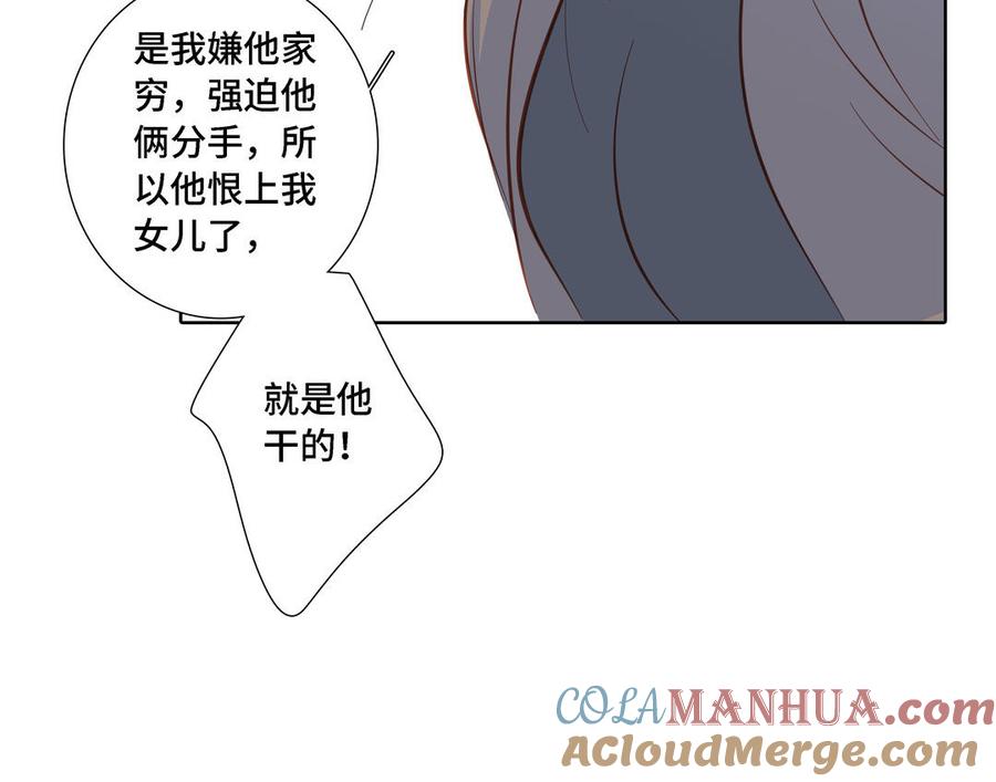 请别随便打开兽笼 第10话 突然的拥抱 第16页