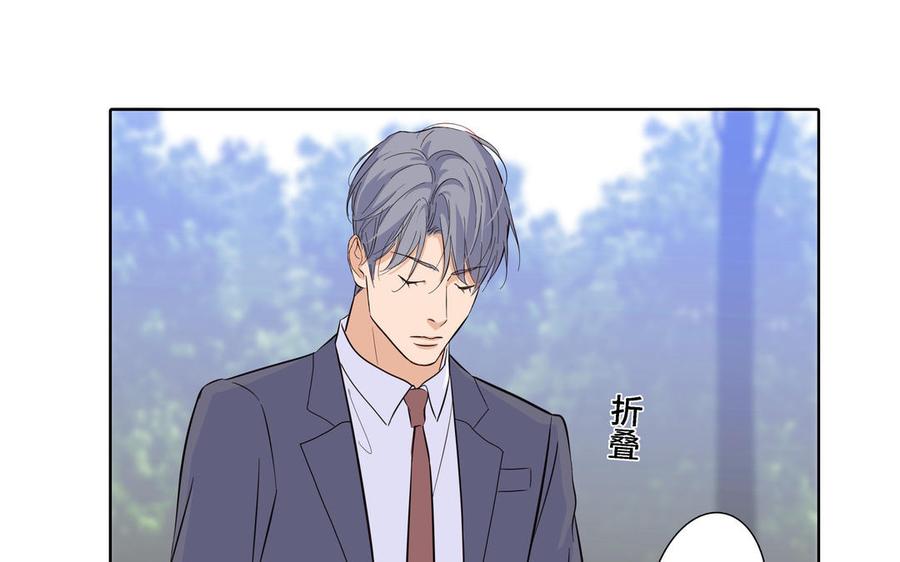 请别随便打开兽笼 第10话 突然的拥抱 第36页