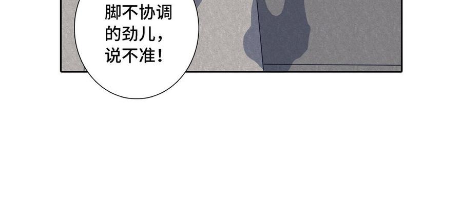 请别随便打开兽笼 第10话 突然的拥抱 第48页
