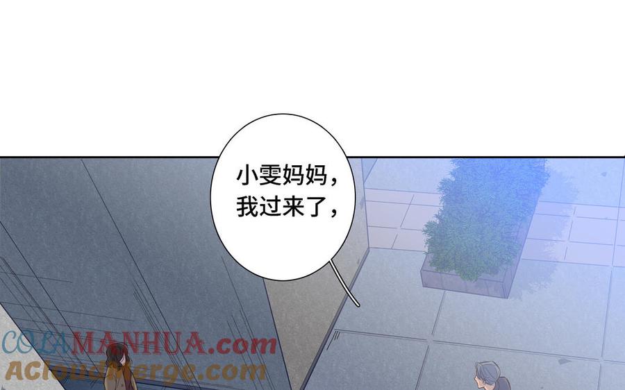请别随便打开兽笼 第10话 突然的拥抱 第7页