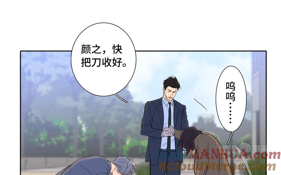 请别随便打开兽笼 第10话 突然的拥抱 第34页