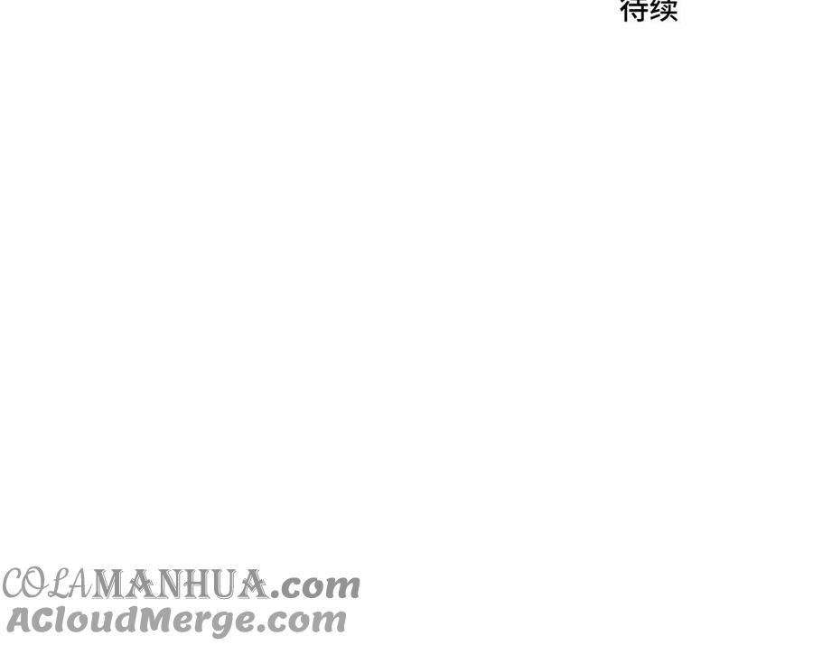 请别随便打开兽笼 第10话 突然的拥抱 第76页