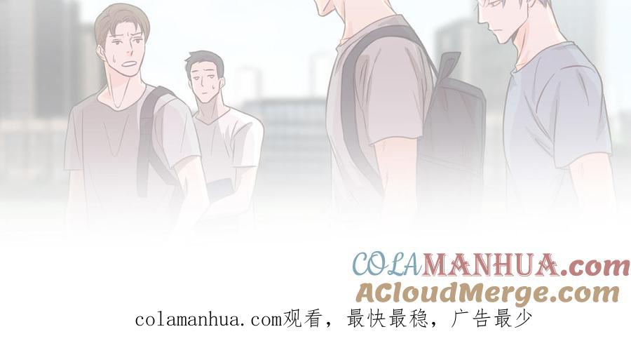 请别随便打开兽笼 第10话 突然的拥抱 第79页