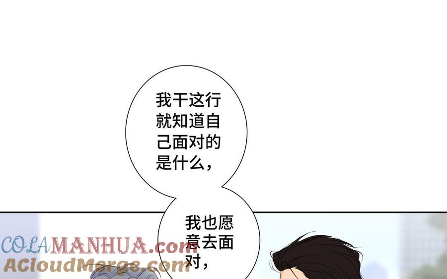 请别随便打开兽笼 第10话 突然的拥抱 第49页