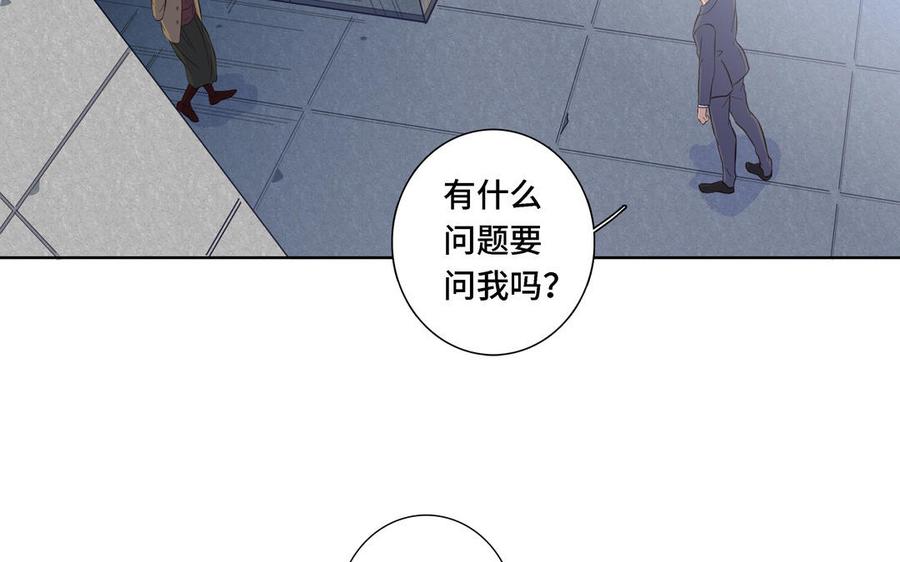 请别随便打开兽笼 第10话 突然的拥抱 第8页