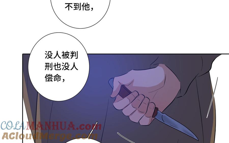 请别随便打开兽笼 第10话 突然的拥抱 第19页