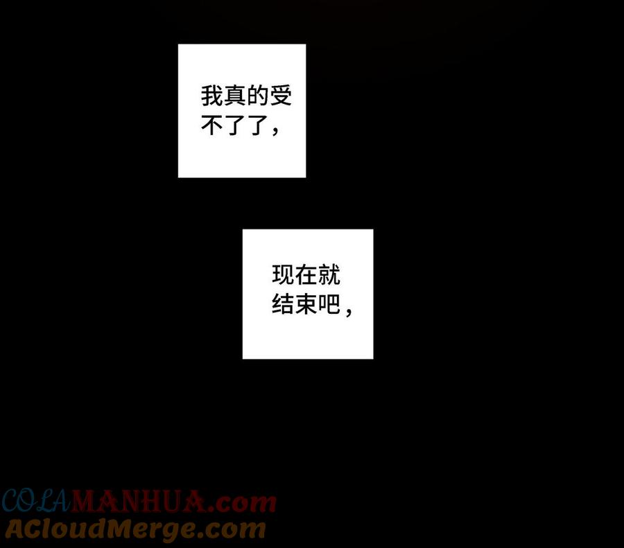 请别随便打开兽笼 第11话 只有你可以 第40页