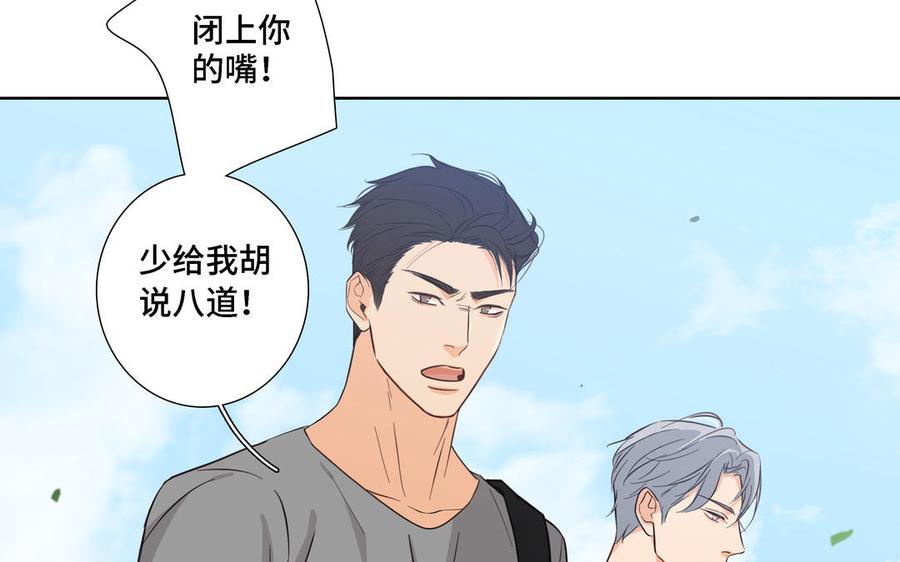 请别随便打开兽笼 第11话 只有你可以 第62页