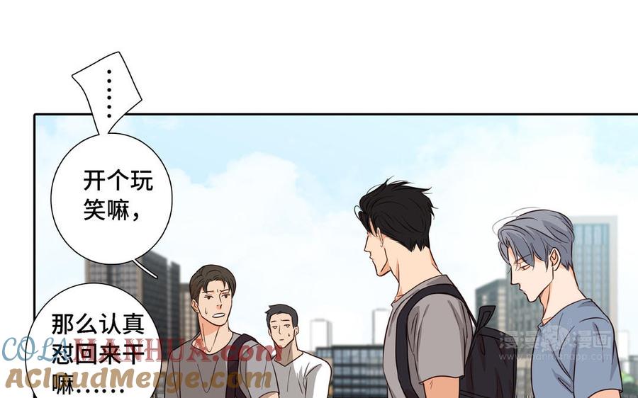 请别随便打开兽笼 第11话 只有你可以 第64页
