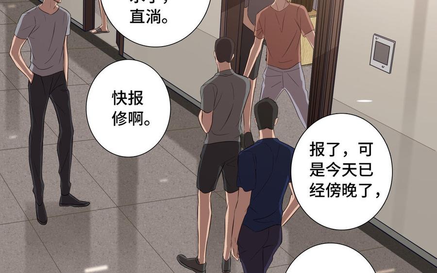 请别随便打开兽笼 第11话 只有你可以 第8页