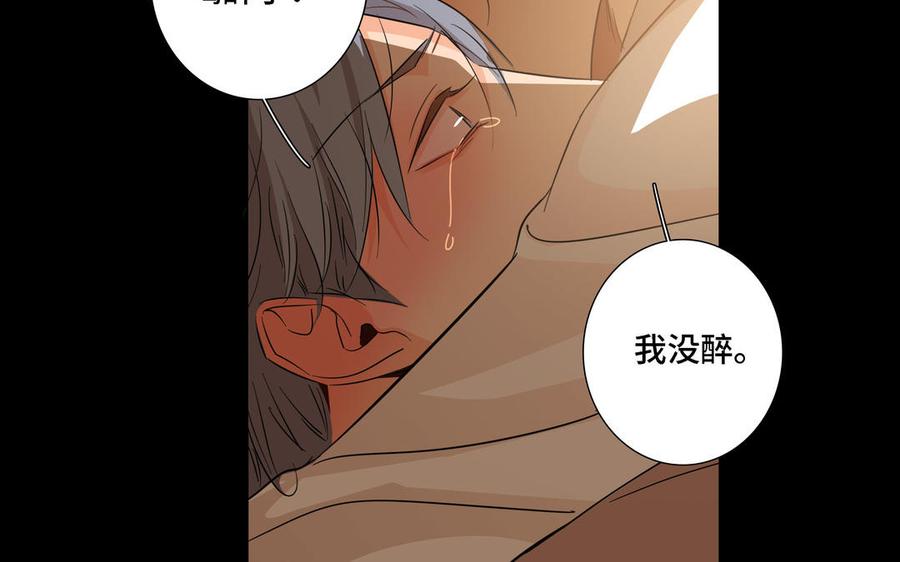 请别随便打开兽笼 第11话 只有你可以 第51页